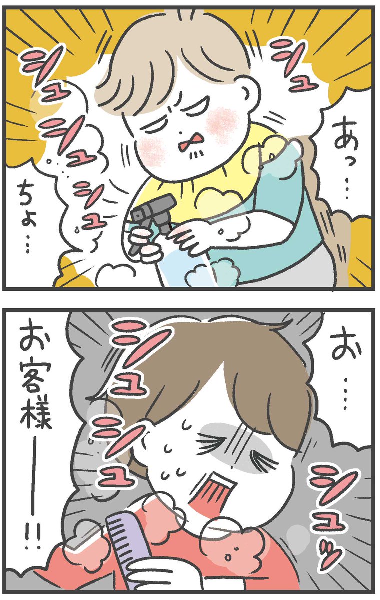 息子の髪を切ろうとしたら
#2歳2ヶ月 