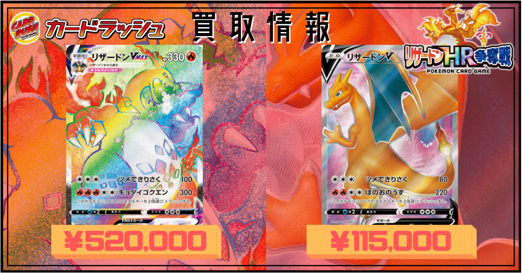 カードラッシュポケモンカード on X: カードラッシュポケモンカード on X: