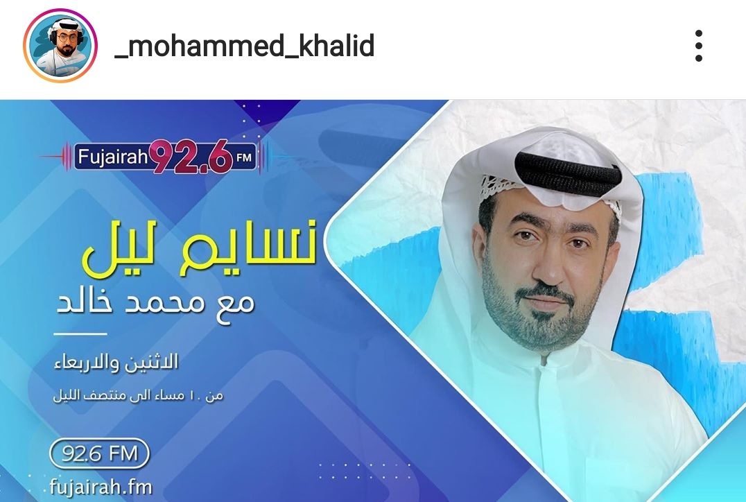 AmalALHamed's tweet photo. اللقاء كان في برنامج #نسايم_ليل وحديث عن #لغة_العيون #eyelanguage 💜😊👁️ ولله الحمد بإذن الله انشر بقية اللقاء #إذاعة_الفجيرة #محمد_خالد #المذيع_محمد_خالد #amalalhamed #psychology #الحمد_طريق_الأمل #علم_النفس #uae #radio 📻🇦🇪 https://t.co/deDXAdGtaQ