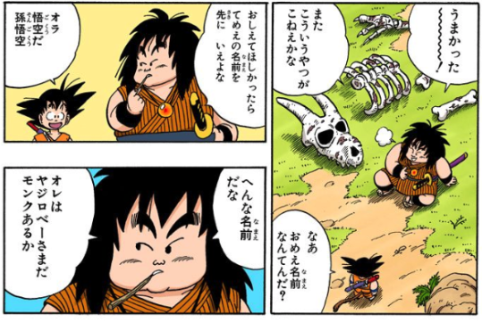 ドラゴンボールのヤジロベー名言 Vsシンバル場面はどこ 戦闘力や強さは 声優は二役で方言が特徴的 ドラゴンボール プレス 名言集セリフやキャラ アニメ 漫画解説ならお任せ
