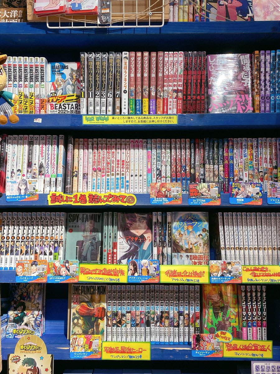 ヴィレッジヴァンガード沖縄ライカム בטוויטר ご案内 ただ今ライカム店でもナツコミ 開催中でございます 集英社のコミックお買い上げでsns風カード をランダムでおつけしております 是非ご来店くださいー ナツコミ 鬼滅の刃 チェンソーマン