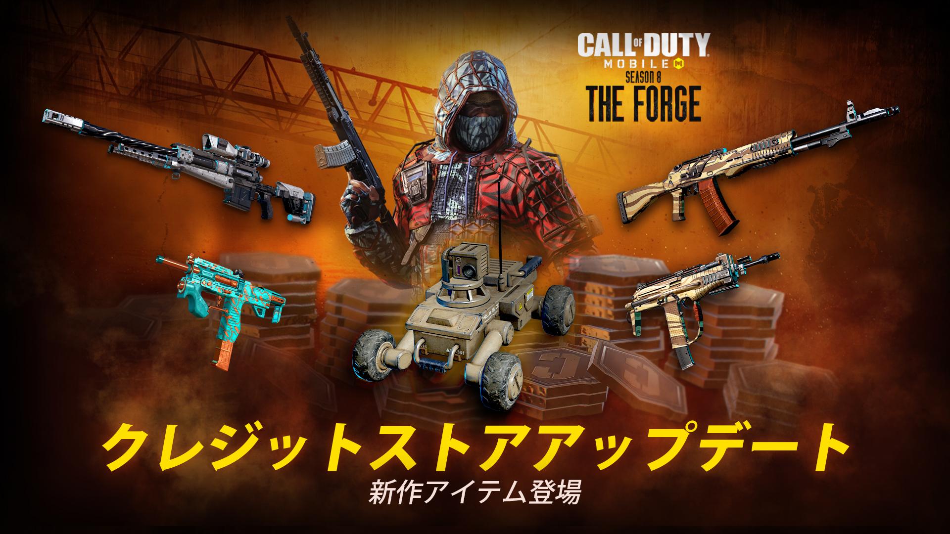 Call Of Duty Mobile Japan 新アイテム追加 スコアストリーク ショックrc 特殊部隊5 デッドゼブラ 武器も続々登場 Codmobile で今すぐクレジットストアのアップデートをチェックしよう