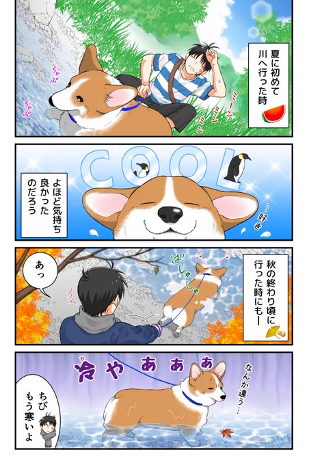 これを毎年繰り返す犬 