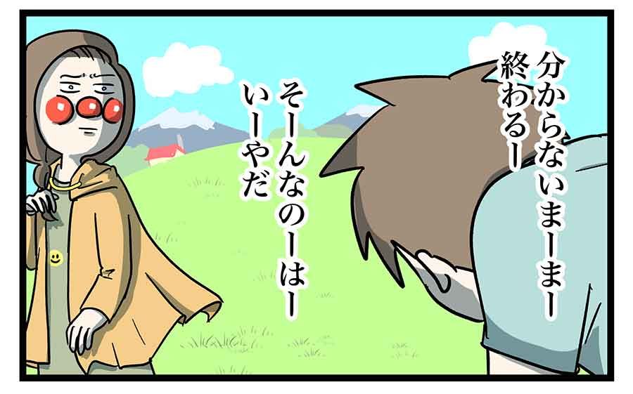 何のために生きるのか分からない中学生はふと昔を思い出しがち
#コミックエッセイ 