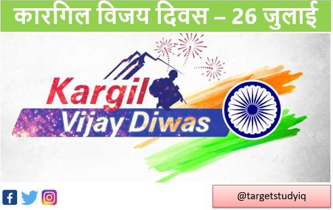 Targetstudyiq's tweet photo. #KargilVijayDiwas2020 #KargilVijayDivas #kargildiwas #KargilKeVeer https://t.co/Yvto1hCfbG
