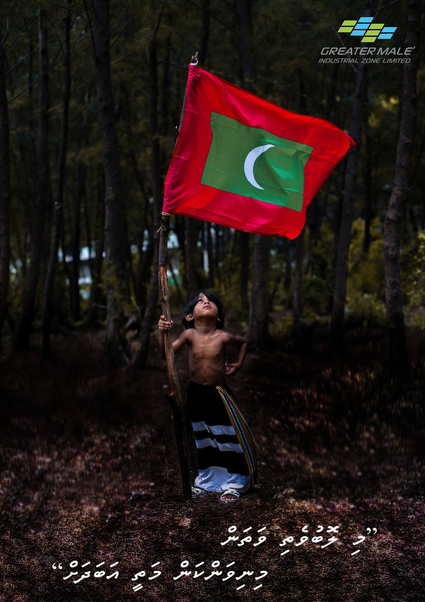 GMIZL's tweet photo. މިނިވަން ދުވަހުގެ ހެޔޮ އެދުމާއި ތަޙުނިޔާ ދިވެހި އެންމެހާއި ލޮބުވެތި ރައްޔިތުންނަށް ގްރޭޓަރ މާލެ އިންޑަސްޓްރިއަލް ޒޯން ލިމިޓެޑްގެ މެނޭޖްމެންޓާއި އެންމެހައި މުވައްޒަފުންގެ ނަމުގައި އަރިސްކުރަން. https://t.co/UjfGRcLXmH