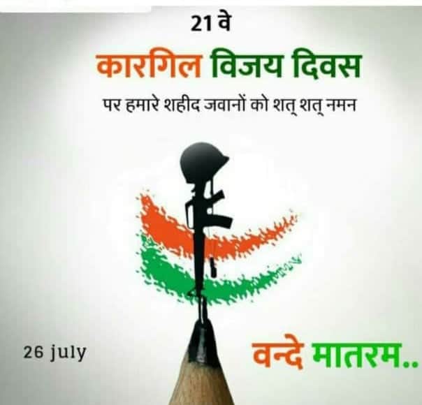 DSMishraKLD's tweet photo. While I salute our heroes who brought victory our land fighting in Kargil; I have poignantly realised war does not bring a lasting solution to any problem. May our soldiers live fearlessly with dignity and strength! @CMO_Odisha @BJD4Kalahandi @BYJD_Odisha @bjd_odisha https://t.co/naBoHGbOwM
