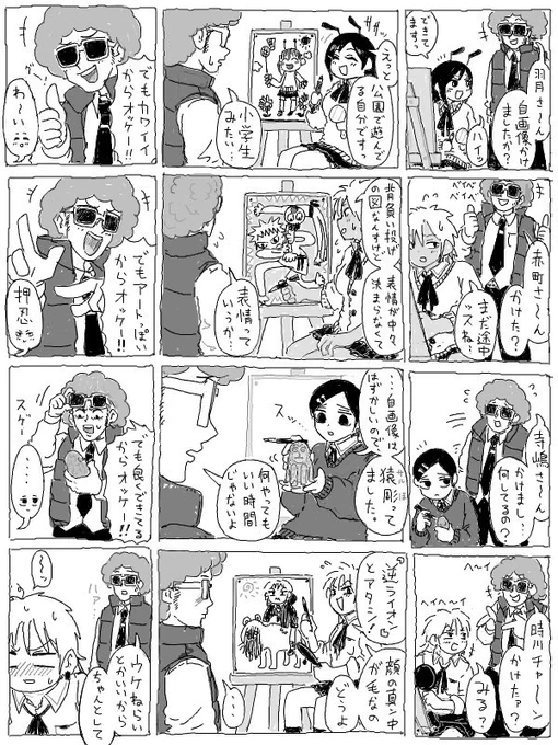 おきに単話 