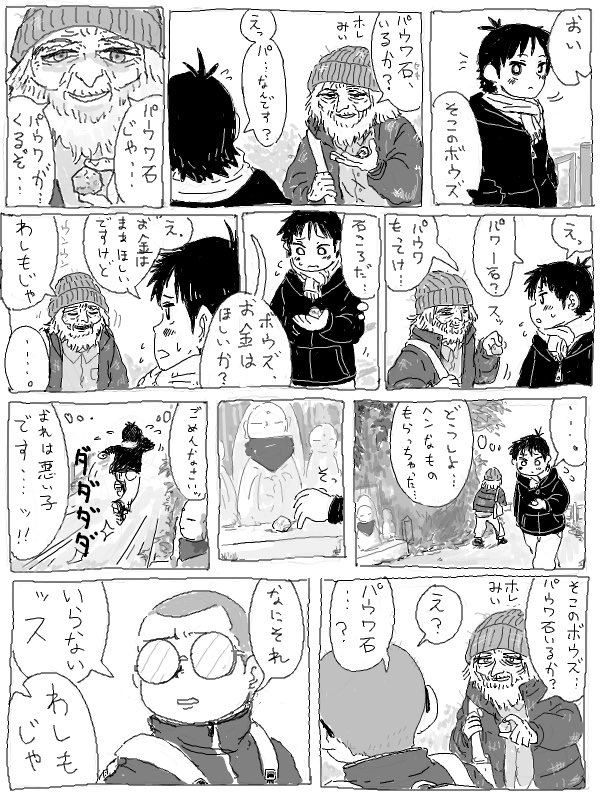 おきに単話 
