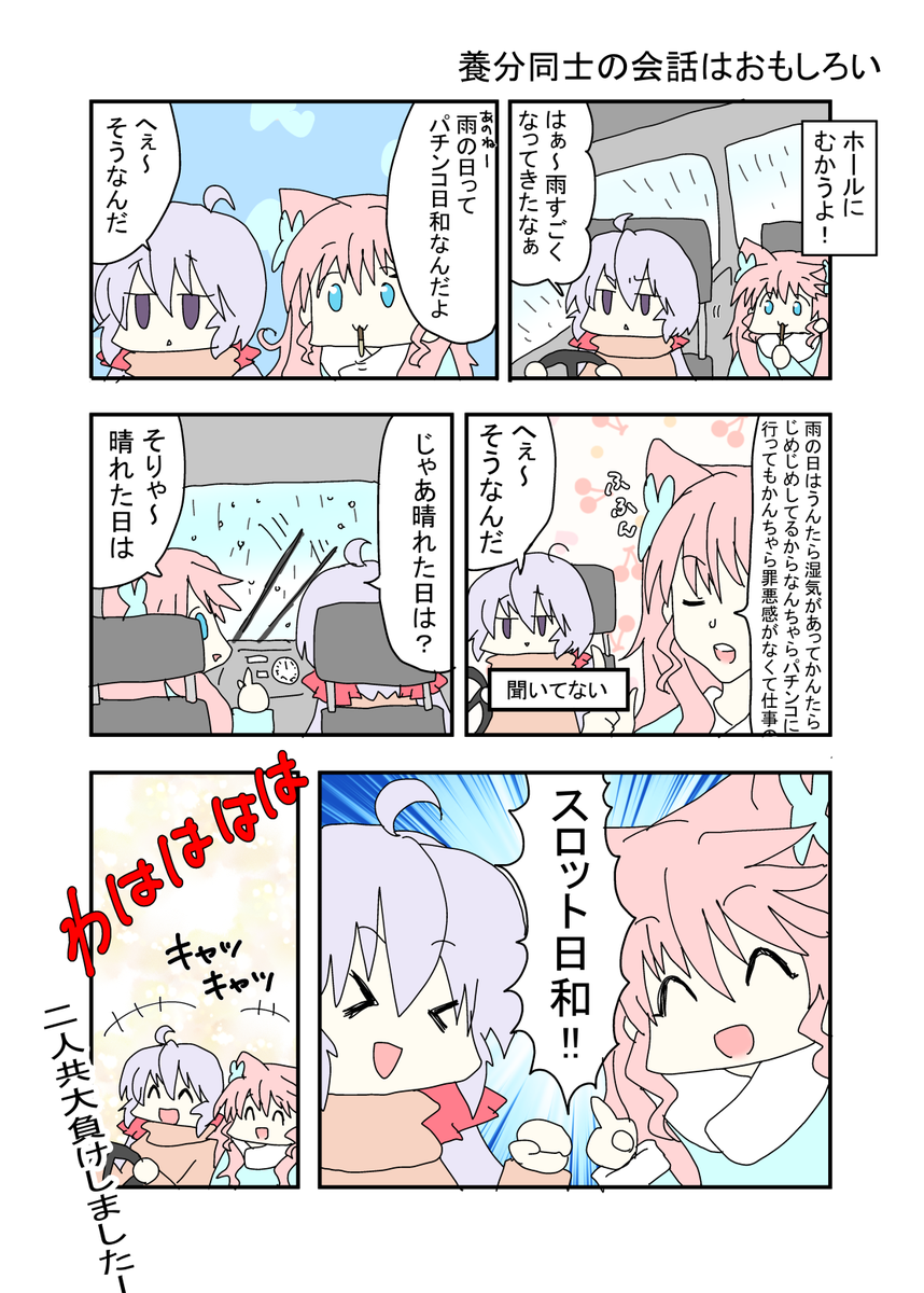7月25日の日記
ホールに向かう車の中での会話 