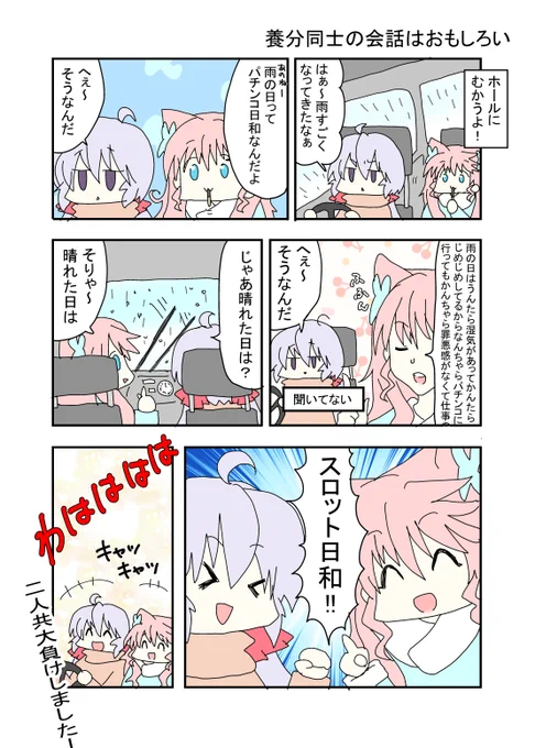 7月25日の日記
ホールに向かう車の中での会話 