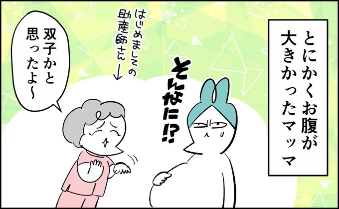 んぎぃちゃん出産秘話12(ベビーカレンダー連載)

まとめ読みはこちら
https://t.co/kkwPnzWhpT
#妊娠中 #育児あるある #育児漫画 #育児絵日記 