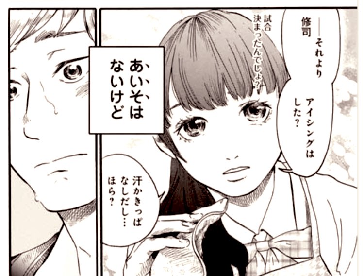 本日は『柴ばあと豆柴太』の更新日です??

「ねとらぼ」【毎週日曜更新】
4歩目「豆柴太?試合に出る」

今回は、高校3年の修司と美波がメイン。
バスケシーン⛹️‍♂️と豆柴太?の変顔を見ていただきたい回です。
よろしくお願いします?✨

柴犬が主人公の漫画https://t.co/wyUUBck9ie
 #バスケ 