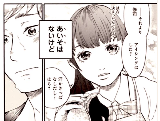 本日は『柴ばあと豆柴太』の更新日です??

「ねとらぼ」【毎週日曜更新】
4歩目「豆柴太?試合に出る」

今回は、高校3年の修司と美波がメイン。
バスケシーン⛹️‍♂️と豆柴太?の変顔を見ていただきたい回です。
よろしくお願いします?✨

柴犬が主人公の漫画https://t.co/wyUUBck9ie
 #バスケ 