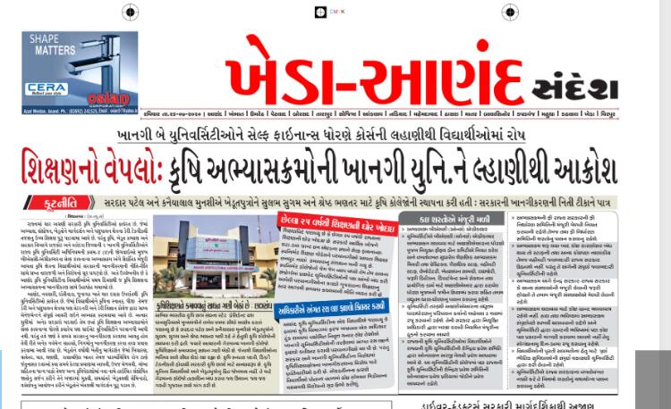 Kamlesh_agri's tweet photo. BJP @BJP4Gujarat is only for a billionaire, Not for students, Farmers, middle man 🙏🙄
#कृषि_निजीकरण_रोको 
#Stopagricultureprivatization https://t.co/hlcyRs74gn