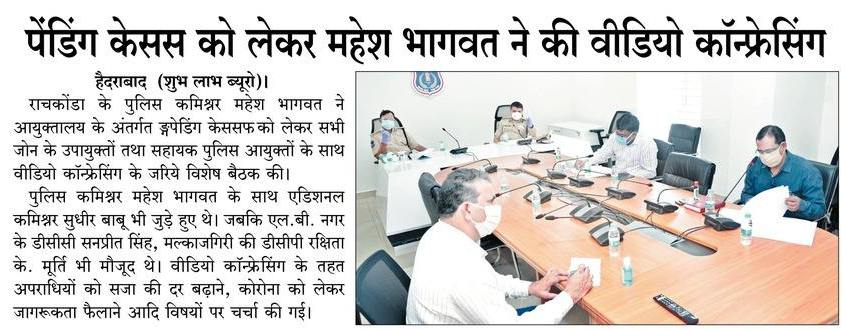 MalkajgiriCop's tweet photo. #CP & Addl CP Rachakonda #interacted with Malkajgiri & LB Nagar Zone SHOs, ACPs, DCPs on #liquidation of pendency of #grave under investigation cases. #CitizenFriendlyPolicing during #COVID19Pandemic to ensure no #discrimination of #positivepatients & keeping morale of force high https://t.co/FouL0tosKT