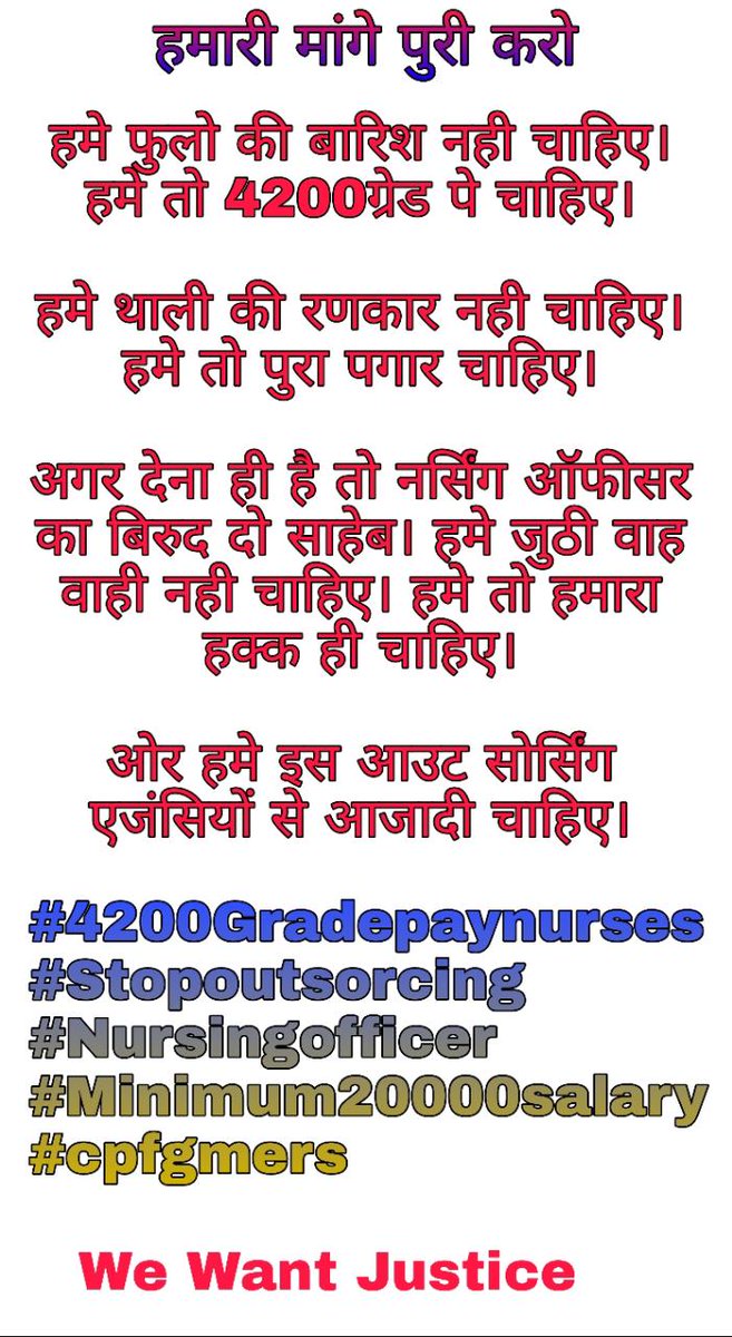 GAGIYAGovind6's tweet photo. लड़ेंगे नही तो जीतेंगे कैसे,
संघर्ष के साथी हैं रुकेंगे कैसे| 
#4200gradepaynurses
#stopoutsourcing
#Nursingofficer
#minimum20000salary
#cpfgmers 
@HardikPatel_ @SandhyaPanchal_ @Nitinbhai_Patel @vijayrupanibjp @jdchaudhary19 @GujHFWDept @paresh_dhanani @AmitChavdaINC @AmitShah https://t.co/N7NoYU8INl
