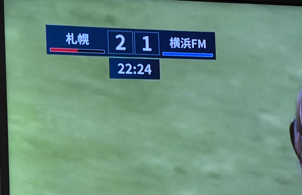 【悲報】テレビでサッカー観戦中の得点表示！ゲーマーにはコンサドーレ札幌のゲージが減っているように見えてしまうwww
