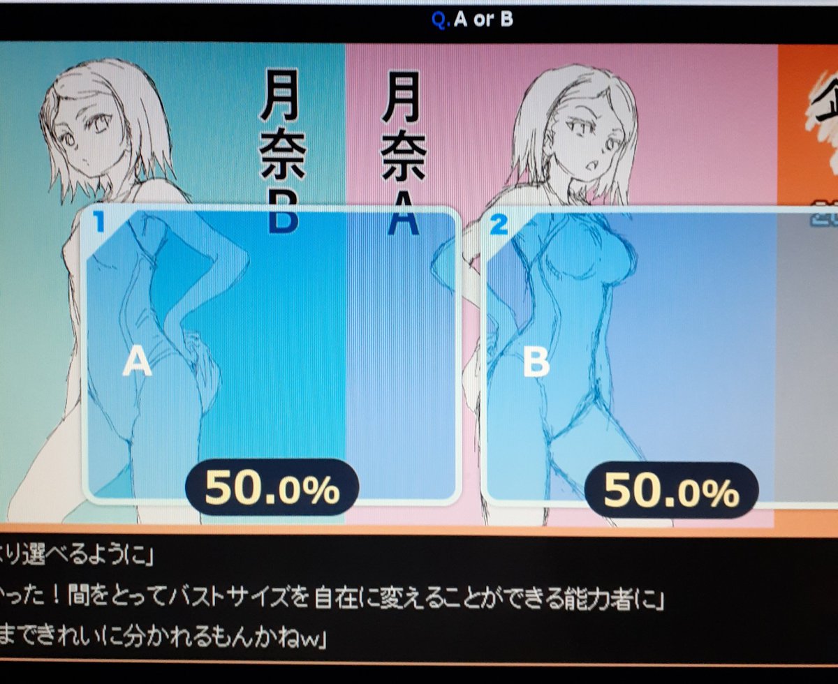 昨晩は「企画会議という名の…。7月号」をご覧頂いた皆様、お付き合い頂き、本当にありがとうございました(o^-^o) 二人のヒロインのスタイル問題で悩んだ私が皆様のご意見を伺いたくて、アンケートを実施いたしました。結果はこのように…。参考にさせて頂きまーす❗
