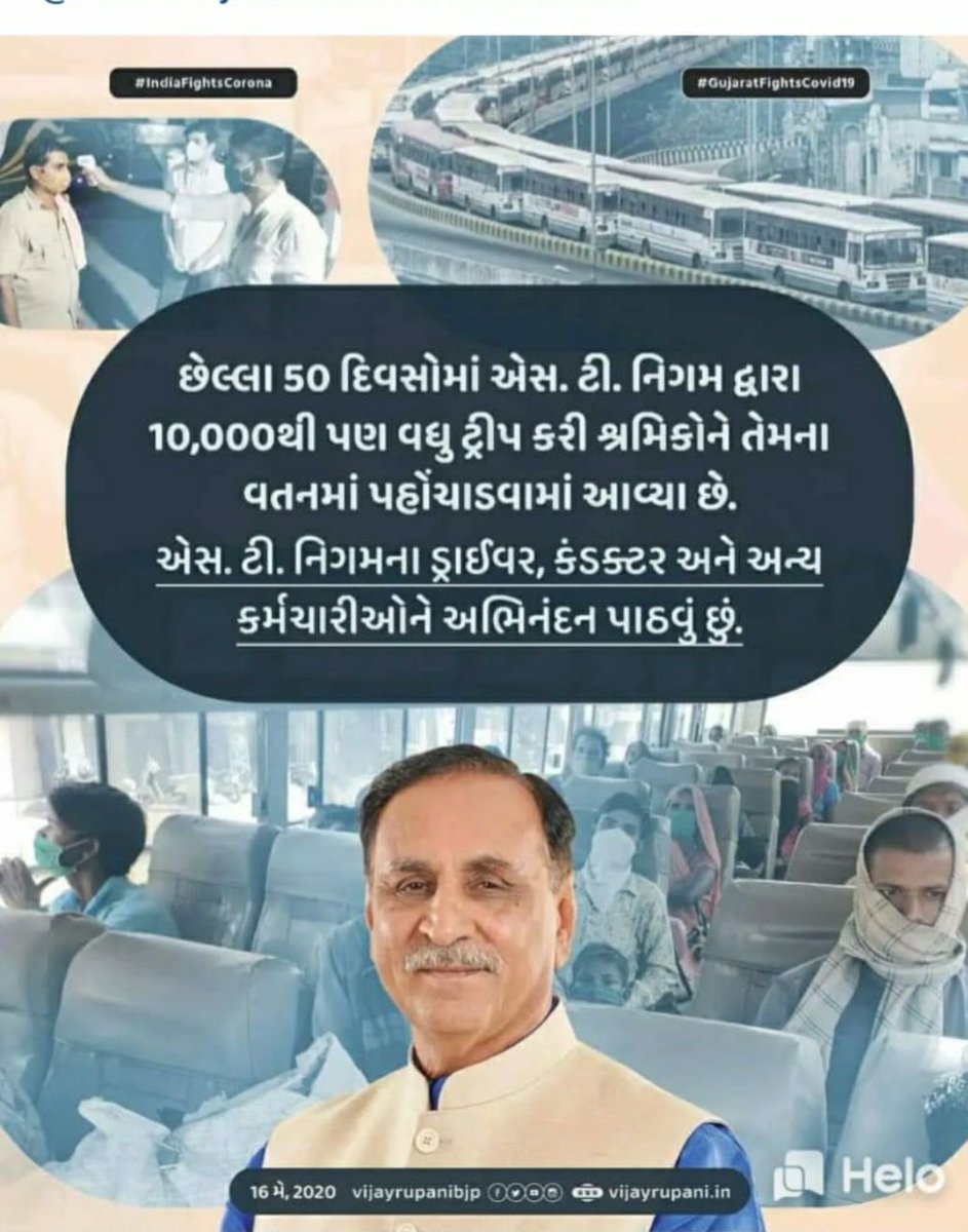 Hanify_Mogal's tweet photo. માત્ર અભિનંદન આપવાથી ઘર નથી ચાલતું માનનીય મુખ્યમંત્રી સાહેબ @vijayrupanibjp જો સાચા અર્થ માં અભિનંદન પાઠવવા જ હોય ને તો અમને અમારો હક આપી દો...#1900GradePay_GSRTC @Nitinbhai_Patel @paresh_dhanani @rcfalduofficial @isudan_gadhvi @INCIndia @PMOIndia @AmitShahOffice @tv9gujarati https://t.co/9gPULMo7ZH
