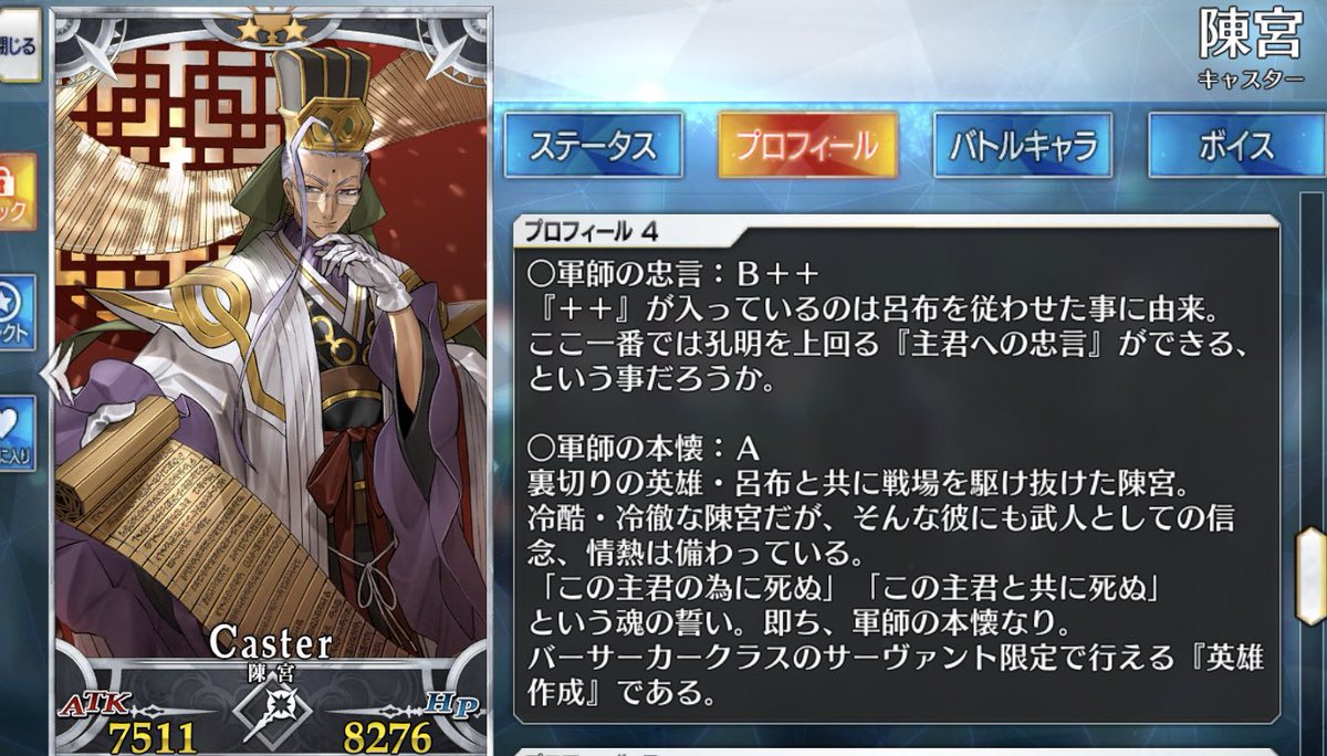 Fgo ラニと陳宮ってなんで似てるの Fateツイッター情報まとめ Fgo ラニと陳宮ってなんで似てるの Fateツイッター情報まとめ