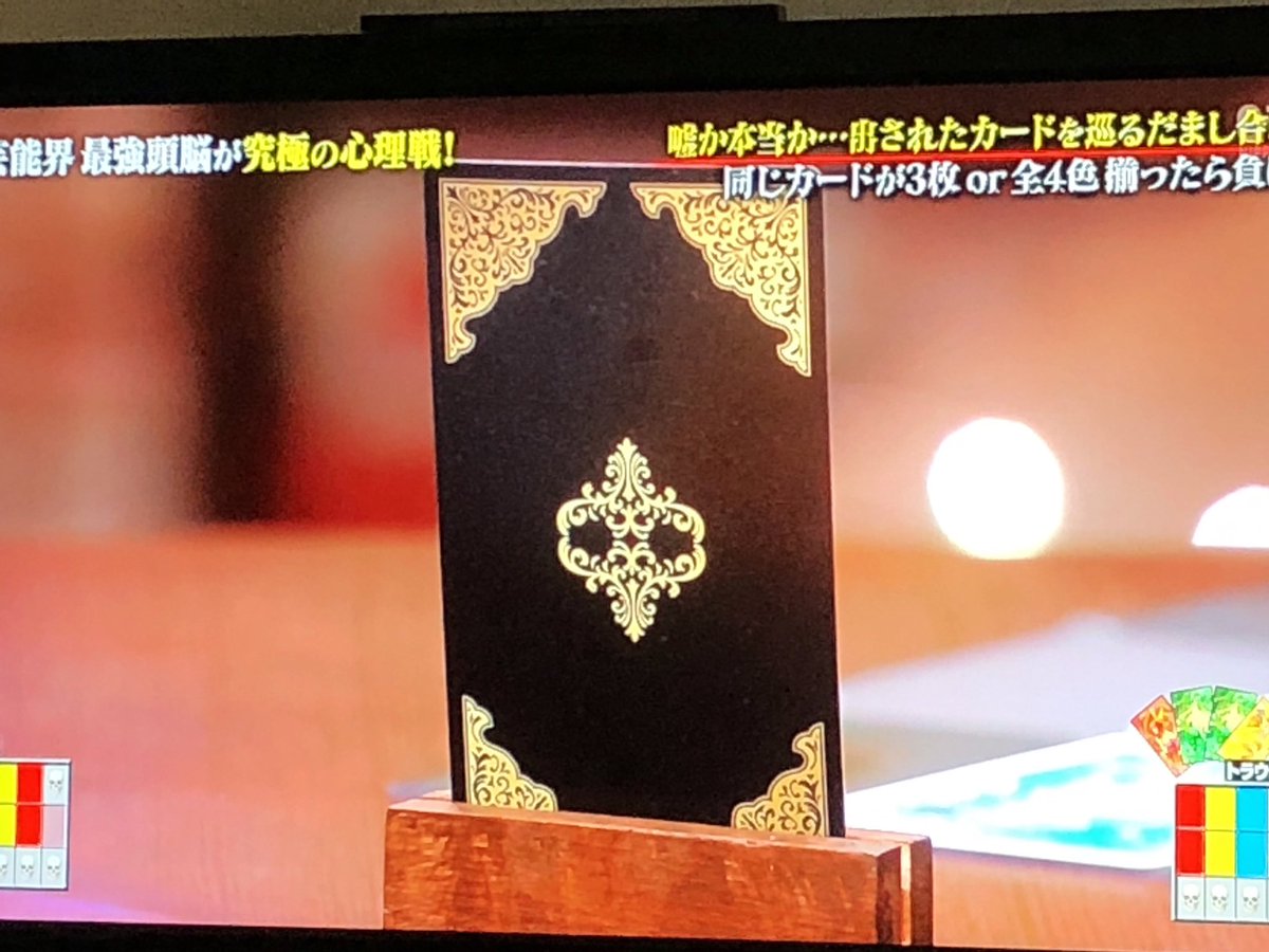 こ ちゃん Twitterren 今テレビ見てたら Eカード みたいなカードゲームやってんだけど これ何