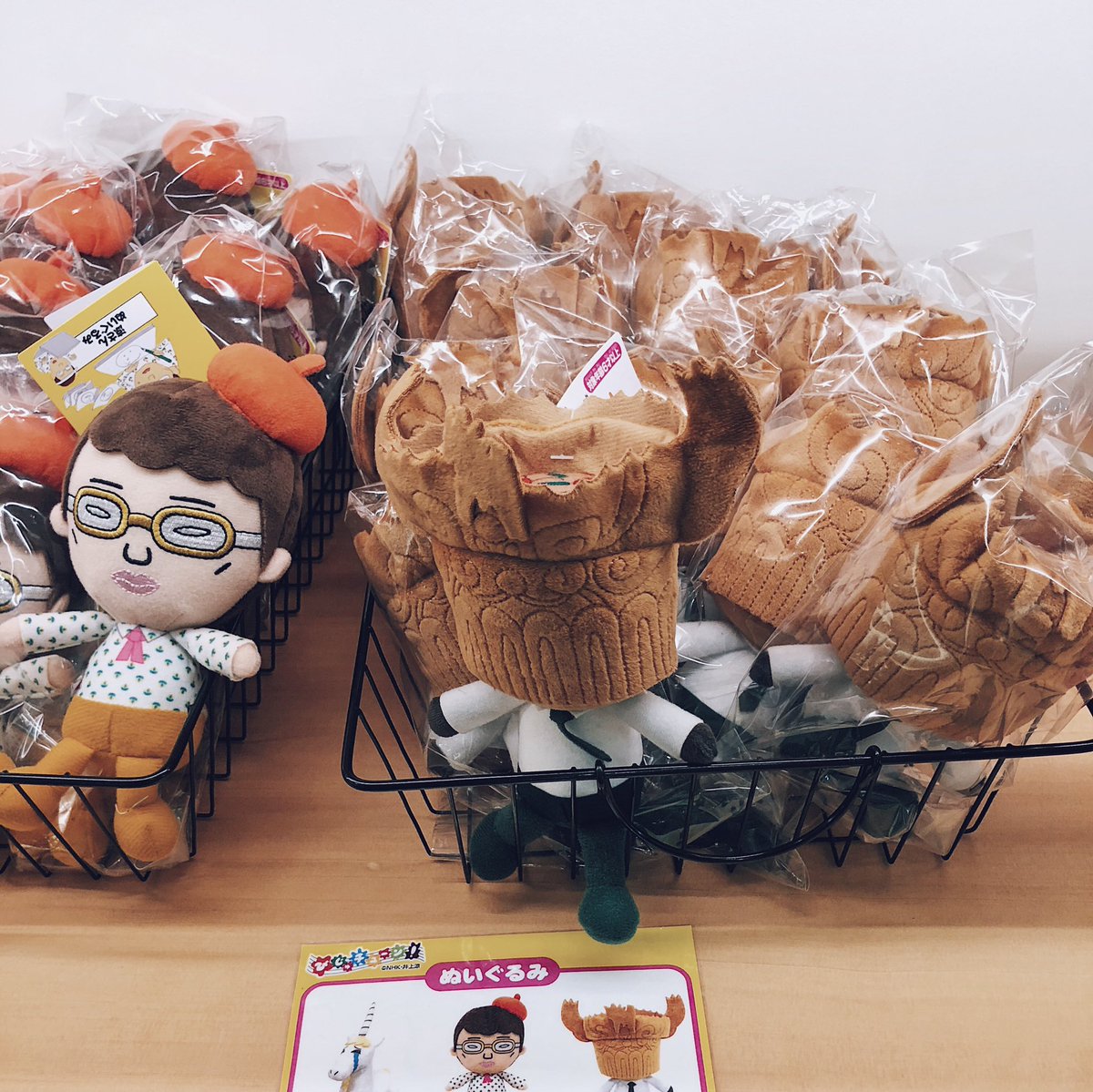 びじゅチューンの縄文土器先生のぬいぐるみがあったんだけど、土器の中