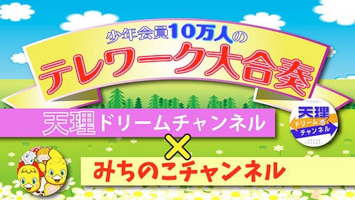 برچسب こどもおぢばがえり در توییتر