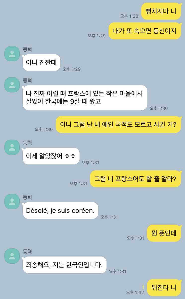 나도 속을 줄은 몰랐지 ;;