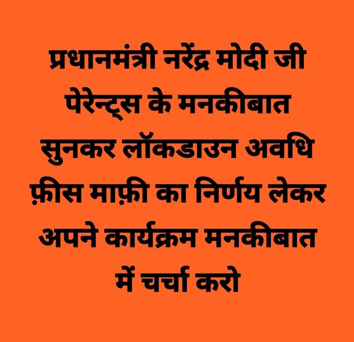 SACHINS35234618's tweet photo. Sir @narendramodi ji we respect your concern for common man. Please waive off school fee during lockdown. #NoSchoolNoFee #MannKiBaat 

@PMOIndia @myogiadityanath @DrRPNishank @HRDMinistry @CMOfficeUP @ChiefSecyUP @Gen_VKSingh @dm_ghaziabad @cbseindia29 https://t.co/Xs7EnZJztK