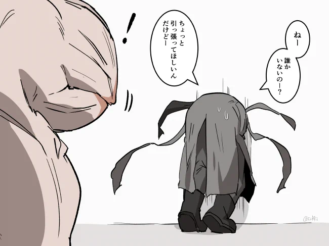 壁尻 