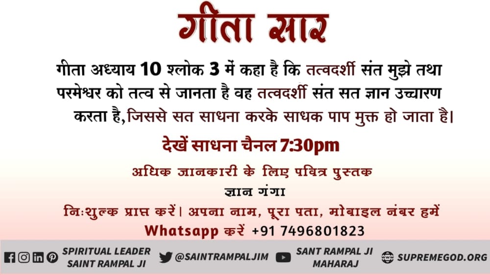 KrihanM's tweet photo. गीता अध्याय 15 श्लोक 17 में काल ने कहा है कि वास्तव में अविनाशी परमात्मा तो इन दोनों (क्षर पुरूष तथा अक्षर पुरूष) से दूसरा ही है वही तीनों लोकों में प्रवेश करके सर्व का धारण पोषण करता है वही वास्तव में परमात्मा कहा जाता है।
#गीता_ज्ञान_दाता_काल_है https://t.co/OfGAs6uUNR