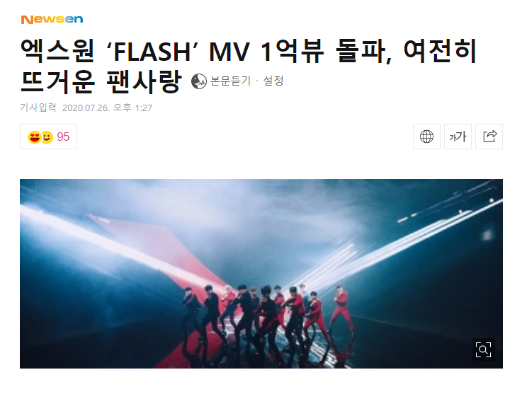 HanSWooSeok's tweet photo. ARTICLE: <X1's FLASH MV has hit 100M views, fans' burning love remains>

"This demonstrates the passionate and unchanging love of their fans."

Please leave a possitive reaction and recommend the article Hugging face
https://t.co/0iWmiZxBN7 https://t.co/qMbbkTvlJm