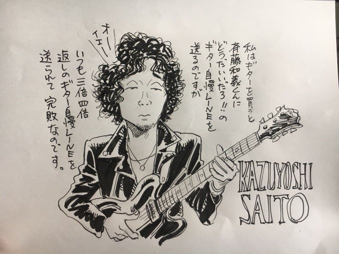 斉藤和義スタッフ Saitokazuyoshi Page 6 Twilog