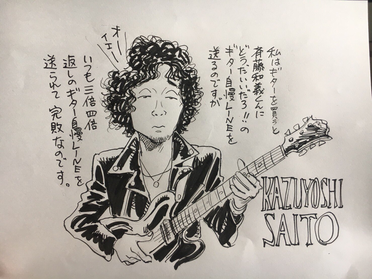 斉藤和義スタッフ 在 Twitter 上 斉藤和義 純風 高田純次 さんと 浦沢直樹 さんによるラジオ番組 文化放送 純次と直樹 本日の放送にて 何やら和義さんを取り上げて頂くとか このあと 17 00よりお聴き逃しなく 浦沢さん直筆のイラストも T Co