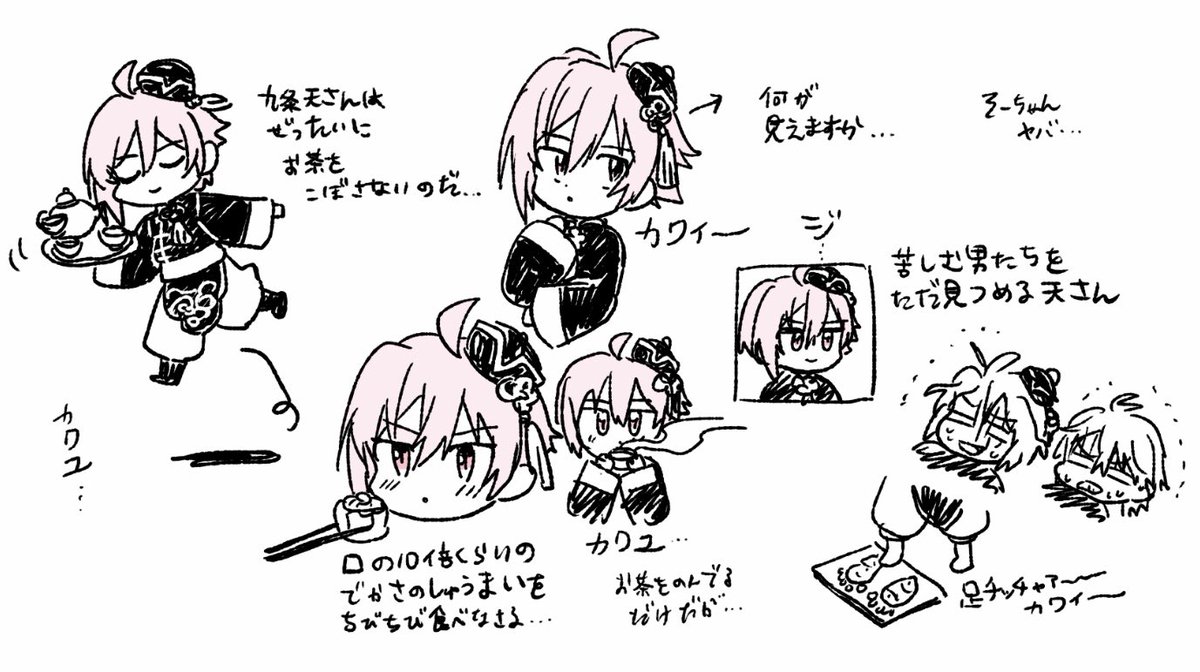 チャ 