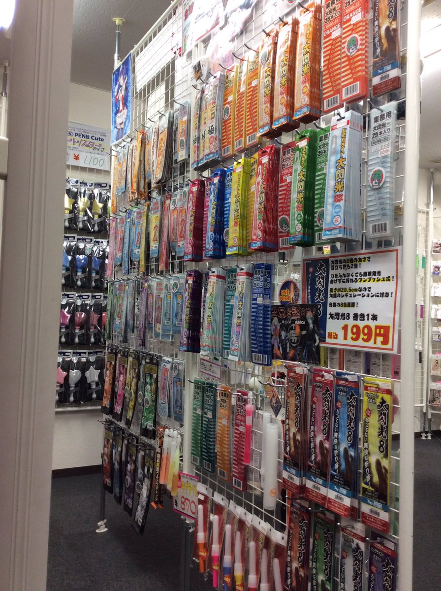 でらなんなん池袋店 Fb Zオレンジ10pセール開催中 アイマス10thの思い出が蘇る ペンライト サイリウムの補充ならお任せ下さい 1本からでもお買い求め頂けます