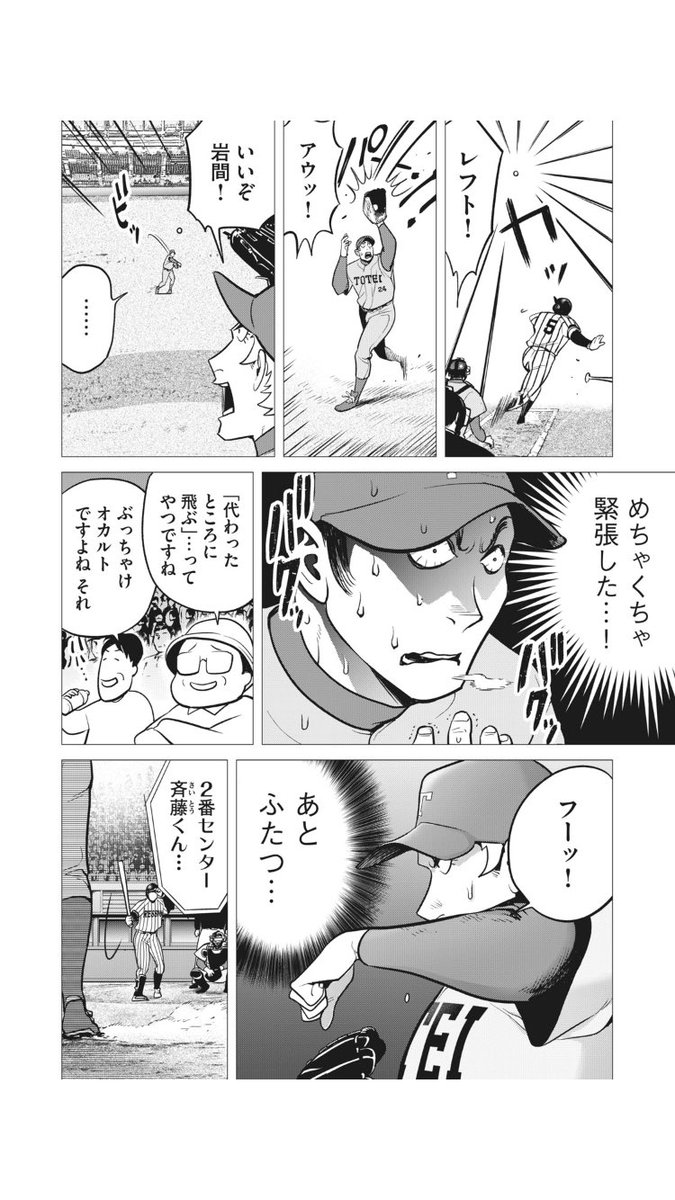 本日ビッグシックス最新話も更新されております。タイトルは老子より、堅く強い者は死の仲間(柔弱にこそ生あり)という意味だそうです。誰がその「者」に当たるのか…?ぜひご覧ください?
→https://t.co/ocoOAlkpv0
