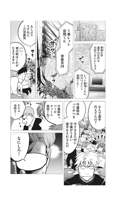 本日ビッグシックス最新話も更新されております。タイトルは老子より、堅く強い者は死の仲間(柔弱にこそ生あり)という意味だそうです。誰がその「者」に当たるのか…?ぜひご覧ください?
→https://t.co/ocoOAlkpv0 
