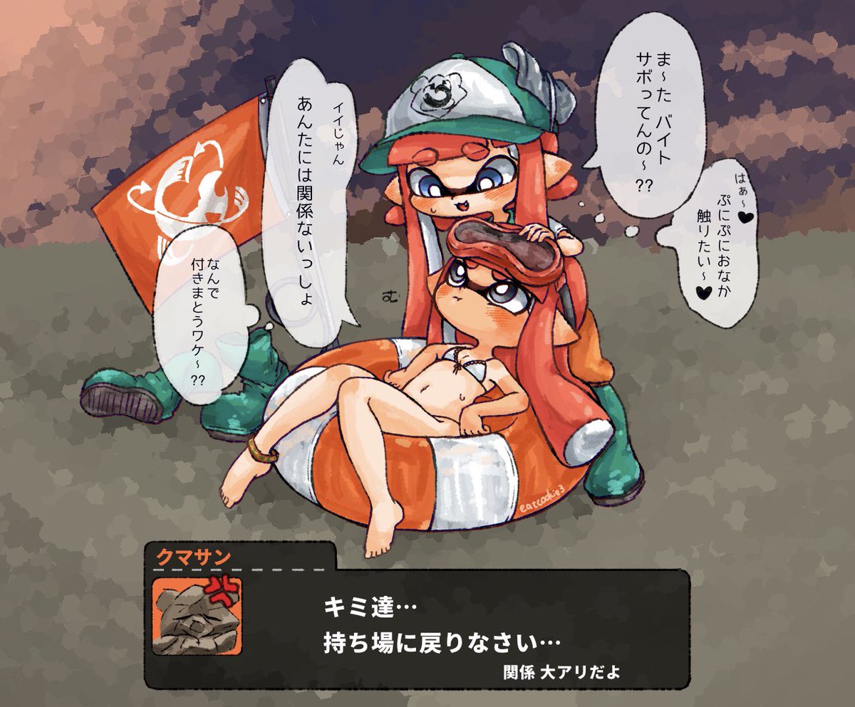 いちゃいちゃすんな！👀💓👀