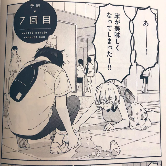 @nari_nari17 このシーンですね😂 