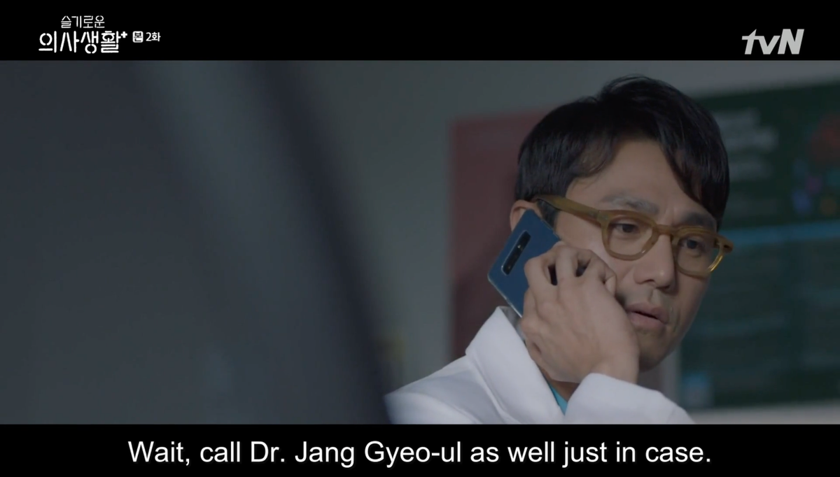 What started as a curiosity turned into something more...Jeongwon's attention was caught upon hearing Gyeoul's name. It was unnecessary for him to follow Dr. Bong into the ER but he still did, only to witness a different side of Gyeoul.