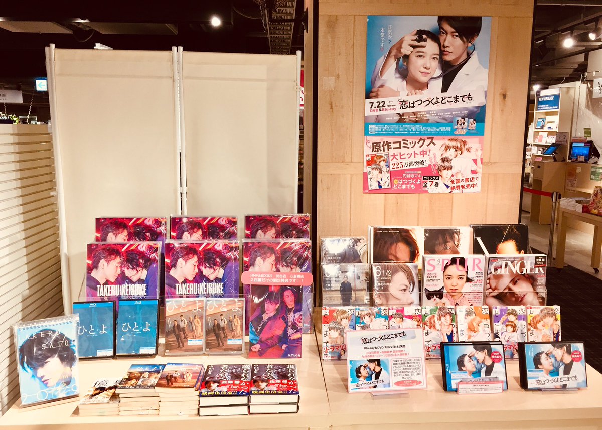 恋はつづくよどこまでも】 6Fにてパネル展開催中🏥💕 品切れしており