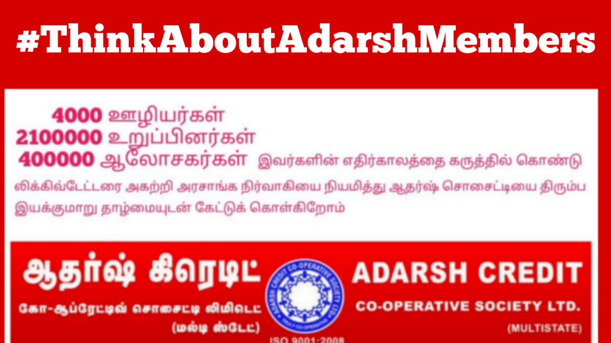 SIVASHA250189's tweet photo. #ThinkAboutAdarshMembers 
 PM sir, we request you to save Adarsh credit and help 21Lac Members 4 lac Advisors 4000 Employees to get our investments,jobs back.pls provide us early solution and save us
@narendramodi @PMOIndia https://t.co/8PT6LJ38tw