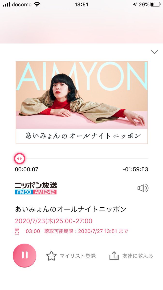 そら あいみょん喋り方可愛いなぁ笑 あいみょんann