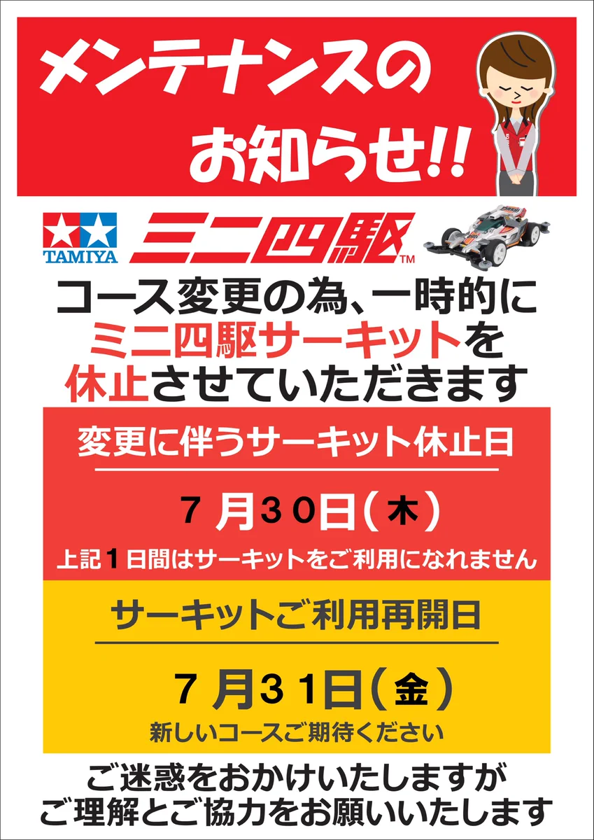 コジマミニ四駆倶楽部【公式】 on X: 