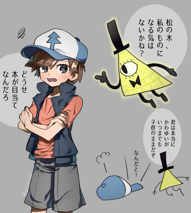ディッパーのtwitterイラスト検索結果