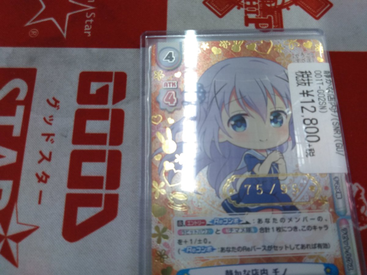 格安即決 Re バース ごちうさ チノ ココア mandhucollege.edu.mv