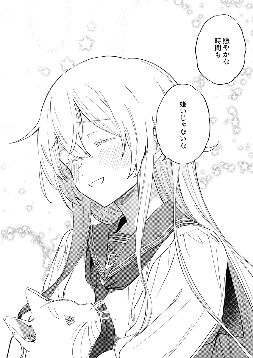 響さんとパーリナイ鎮守府 6/7 