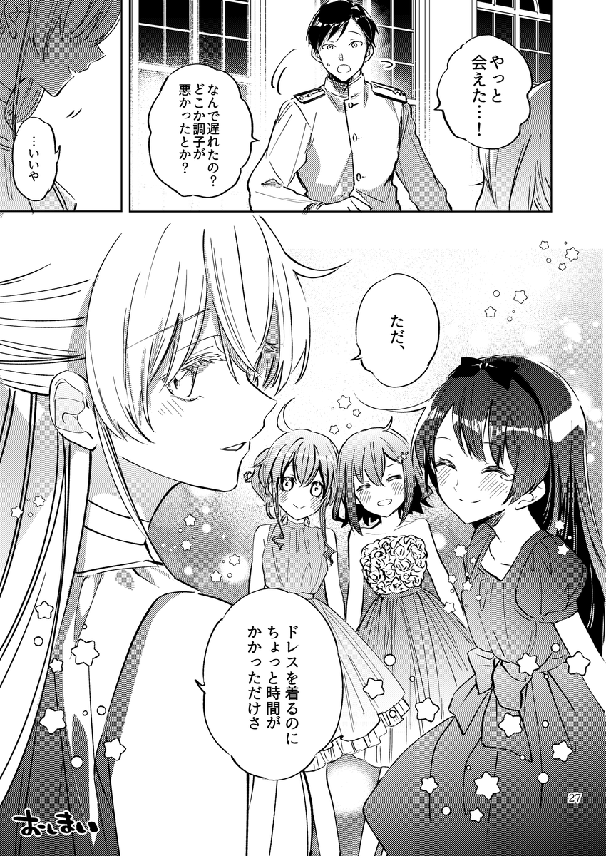 響さんとパーリナイ鎮守府 7/7

おしまい 